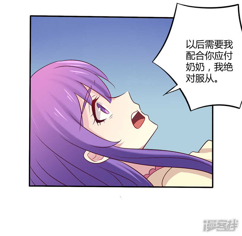 《一夜豪门总裁我已婚》059 我看你是想灭火 第18页