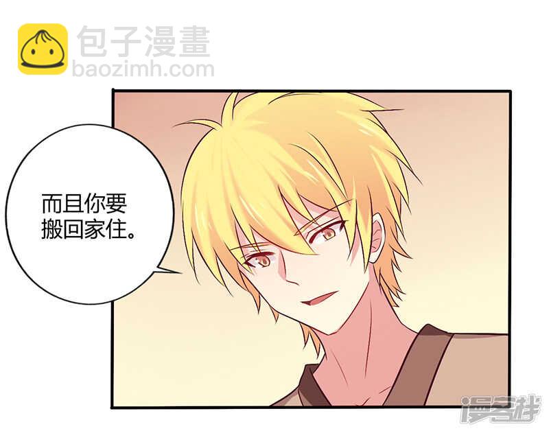 《一夜豪门总裁我已婚》059 我看你是想灭火 第19页