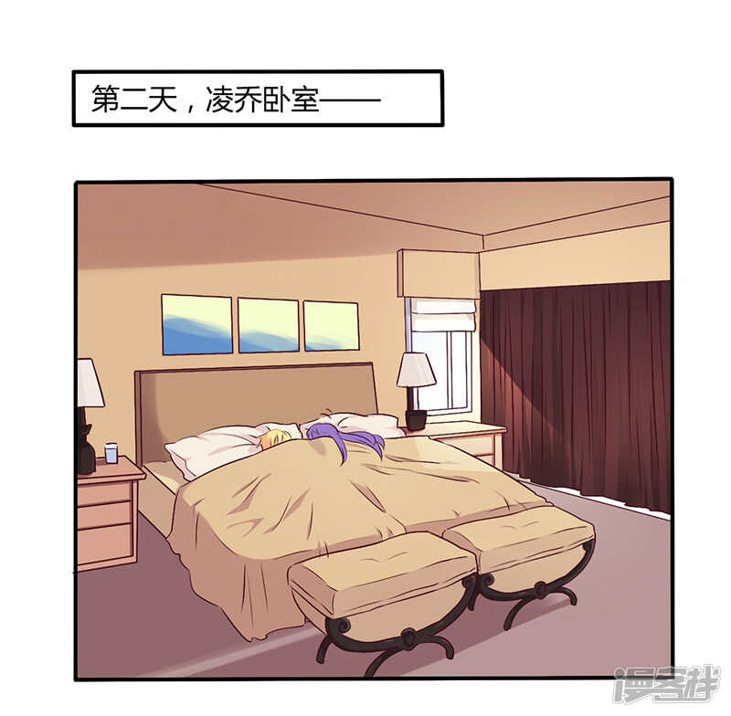 《一夜豪门总裁我已婚》059 我看你是想灭火 第1页