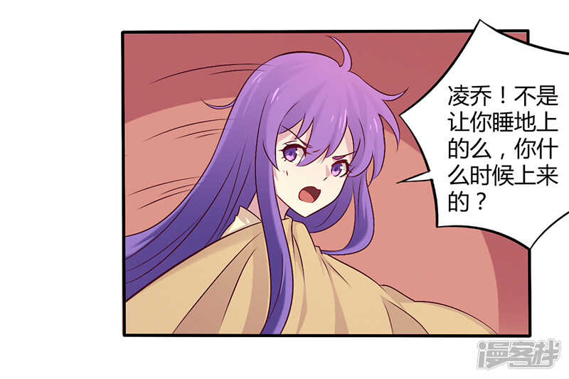 《一夜豪门总裁我已婚》059 我看你是想灭火 第3页