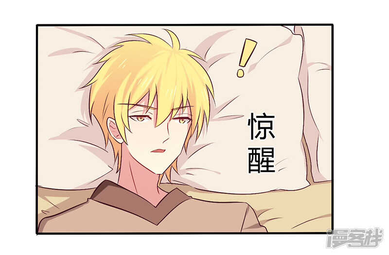 《一夜豪门总裁我已婚》059 我看你是想灭火 第4页