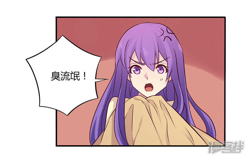 《一夜豪门总裁我已婚》059 我看你是想灭火 第5页
