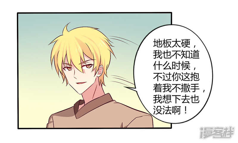 《一夜豪门总裁我已婚》059 我看你是想灭火 第6页