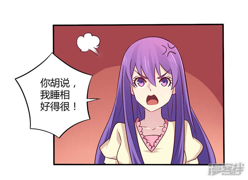 《一夜豪门总裁我已婚》059 我看你是想灭火 第7页
