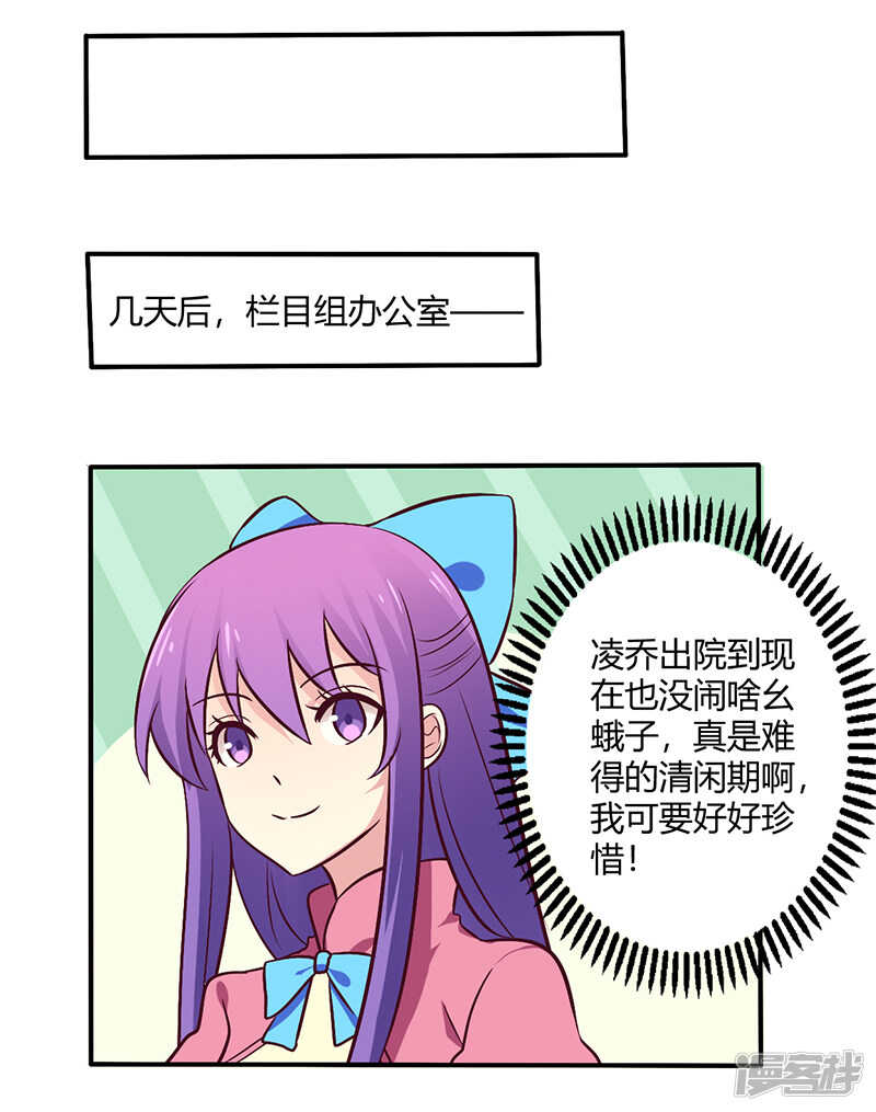 《一夜豪门总裁我已婚》064 女朋友？那又是谁 第11页