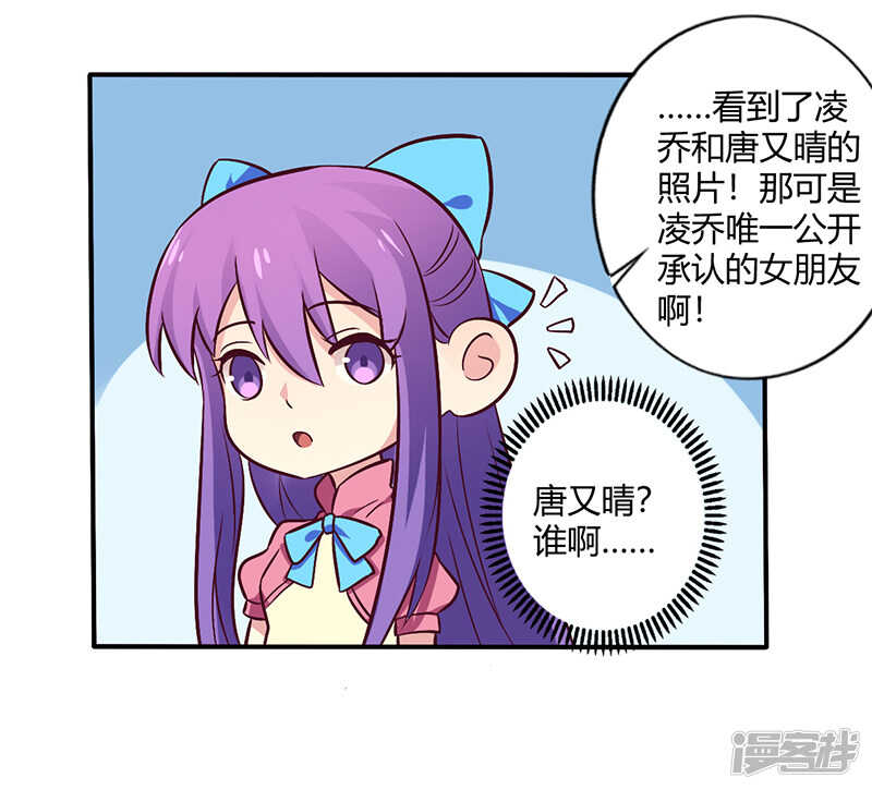 《一夜豪门总裁我已婚》064 女朋友？那又是谁 第12页