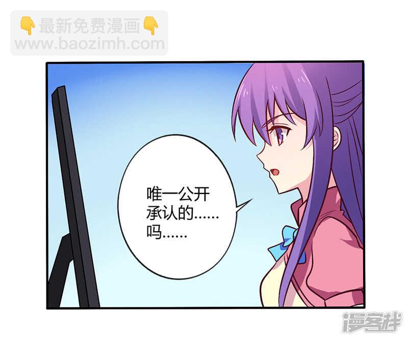 《一夜豪门总裁我已婚》064 女朋友？那又是谁 第13页