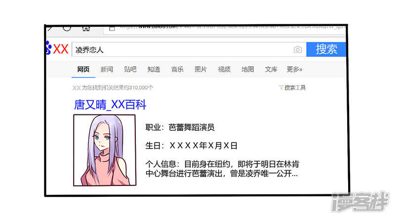 《一夜豪门总裁我已婚》064 女朋友？那又是谁 第14页