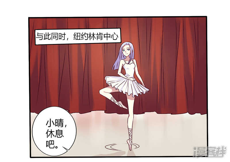 《一夜豪门总裁我已婚》064 女朋友？那又是谁 第16页