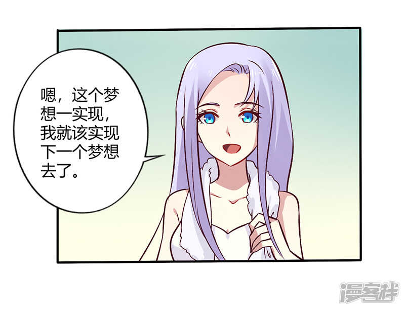 《一夜豪门总裁我已婚》064 女朋友？那又是谁 第18页