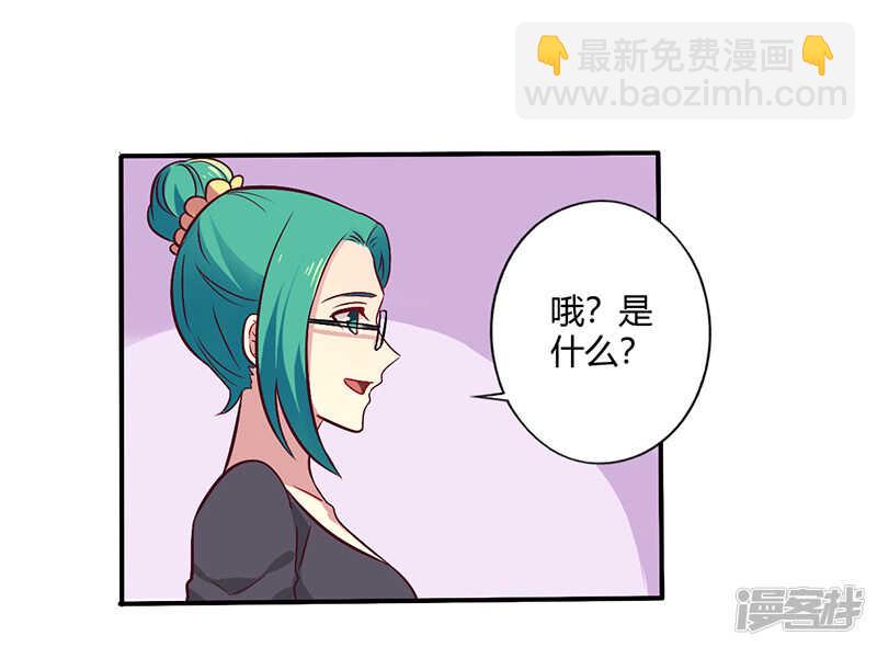 《一夜豪门总裁我已婚》064 女朋友？那又是谁 第19页