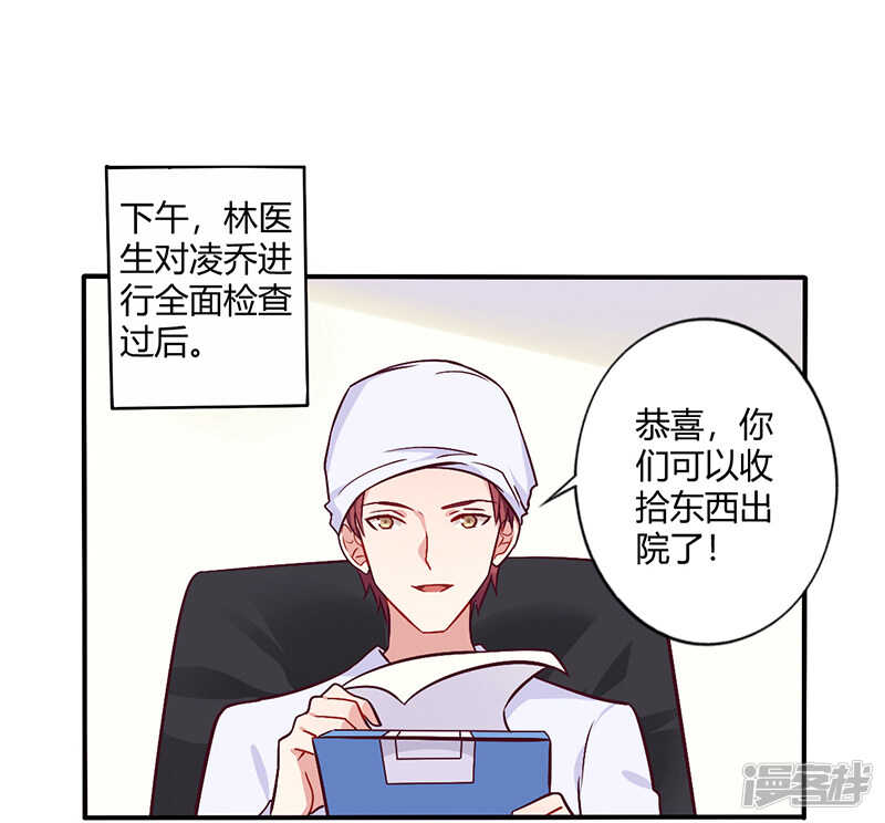 《一夜豪门总裁我已婚》064 女朋友？那又是谁 第1页