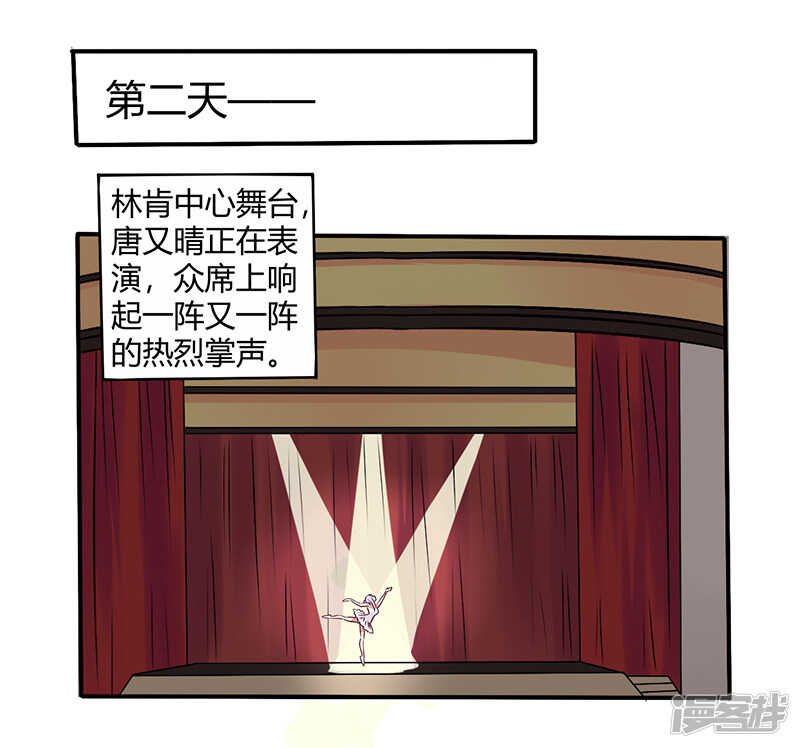 《一夜豪门总裁我已婚》064 女朋友？那又是谁 第21页