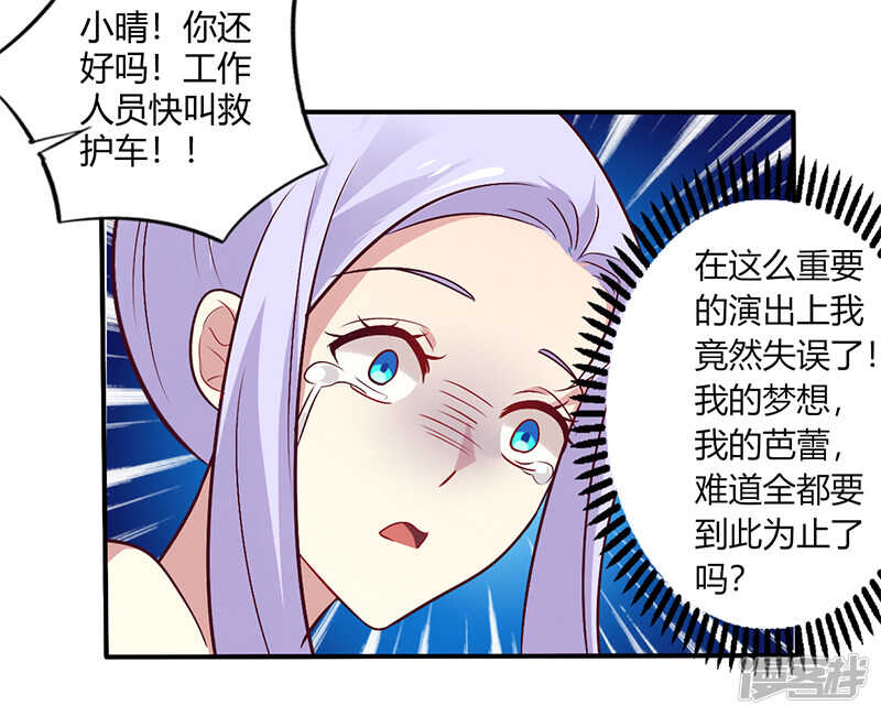《一夜豪门总裁我已婚》064 女朋友？那又是谁 第24页