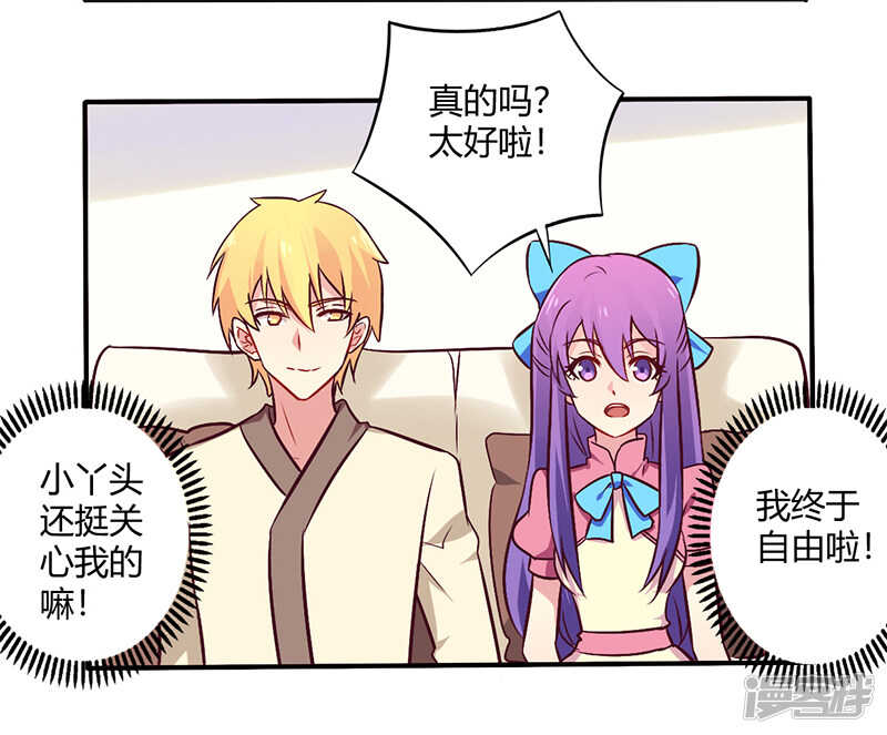 《一夜豪门总裁我已婚》064 女朋友？那又是谁 第2页