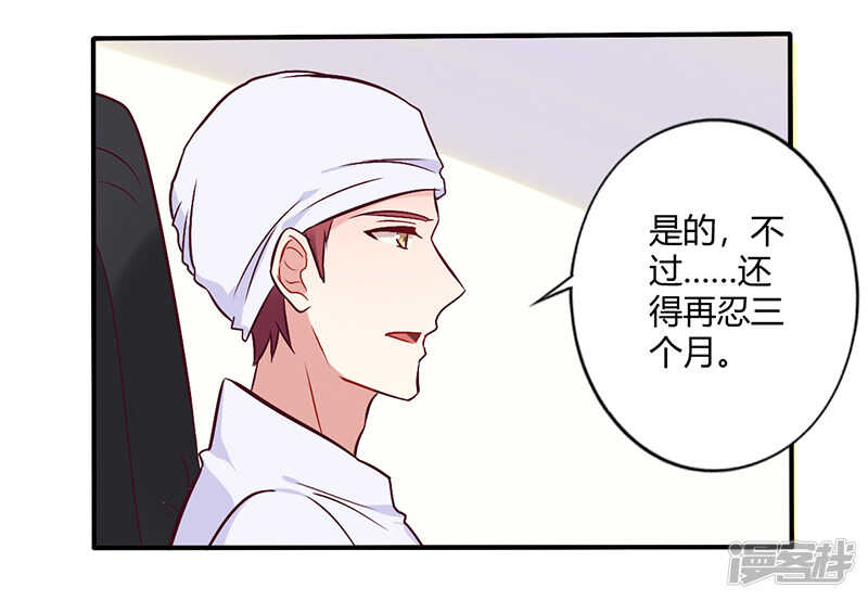 《一夜豪门总裁我已婚》064 女朋友？那又是谁 第3页