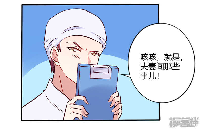 《一夜豪门总裁我已婚》064 女朋友？那又是谁 第5页
