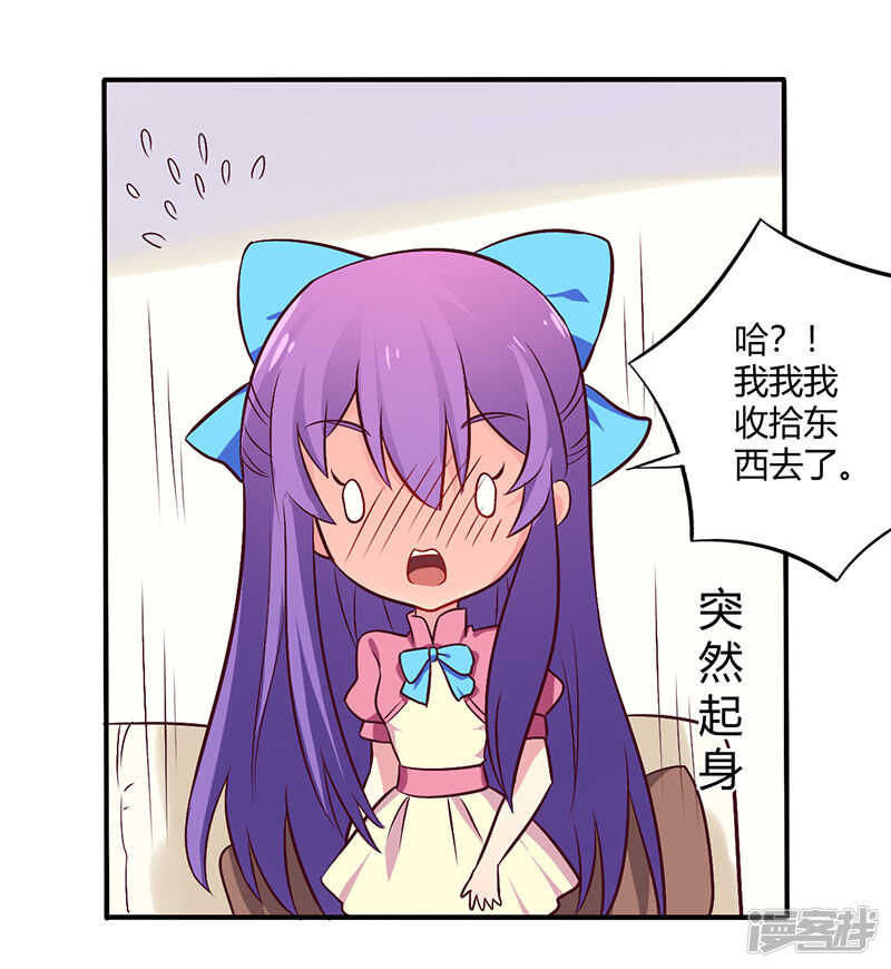《一夜豪门总裁我已婚》064 女朋友？那又是谁 第6页