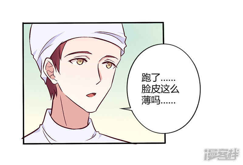 《一夜豪门总裁我已婚》064 女朋友？那又是谁 第8页