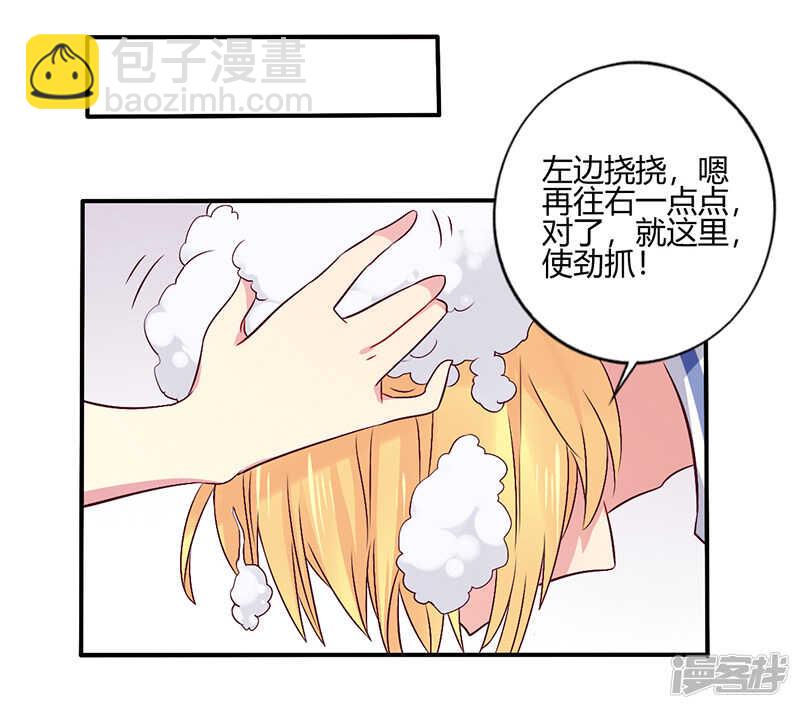 《一夜豪门总裁我已婚》062 你在搞什么鬼 第10页