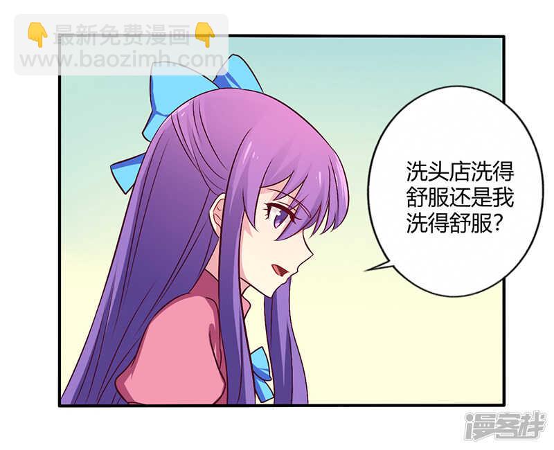 《一夜豪门总裁我已婚》062 你在搞什么鬼 第11页