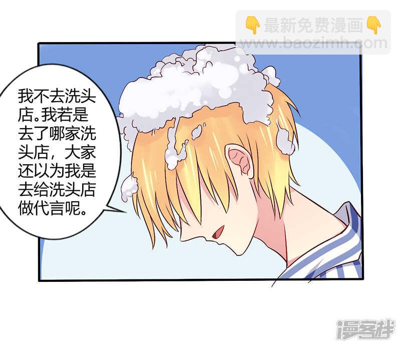 《一夜豪门总裁我已婚》062 你在搞什么鬼 第12页