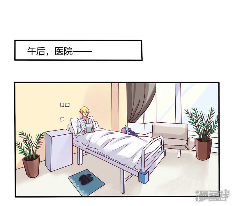 《一夜豪门总裁我已婚》062 你在搞什么鬼 第1页