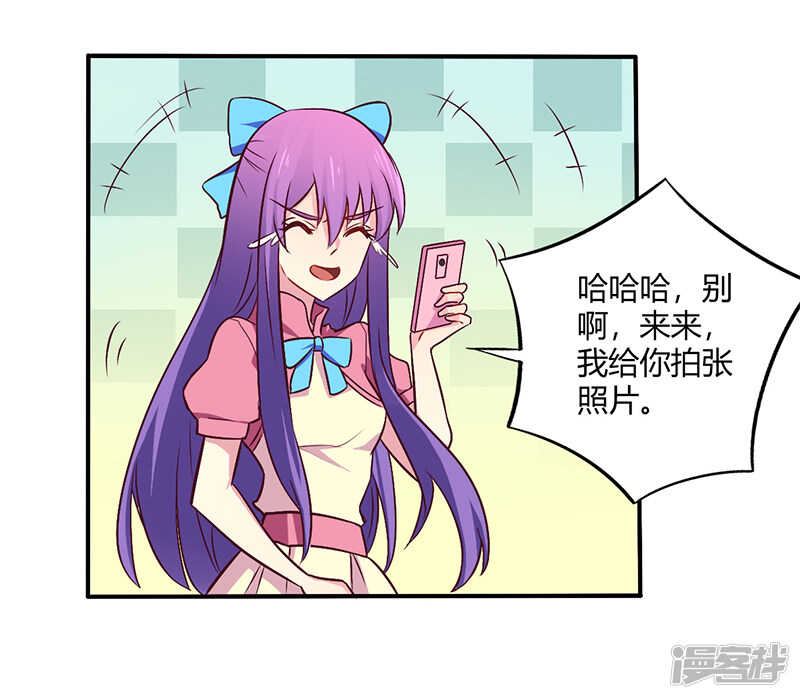 《一夜豪门总裁我已婚》062 你在搞什么鬼 第21页