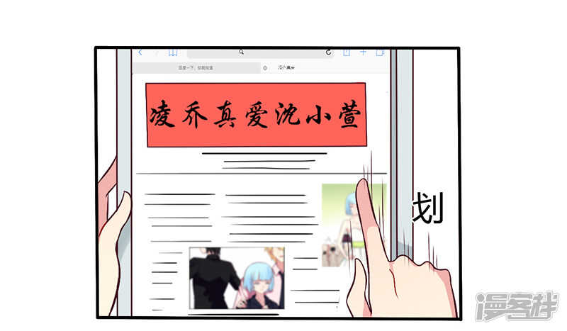 《一夜豪门总裁我已婚》062 你在搞什么鬼 第2页