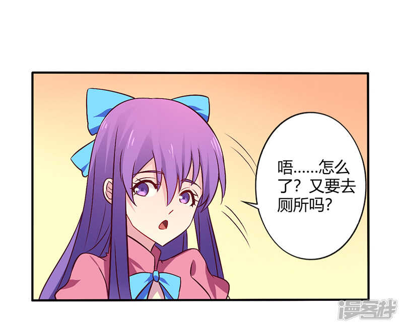 《一夜豪门总裁我已婚》062 你在搞什么鬼 第8页