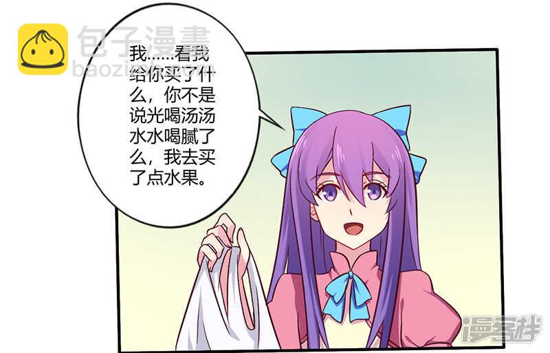 《一夜豪门总裁我已婚》061 叫声老公听听 第11页