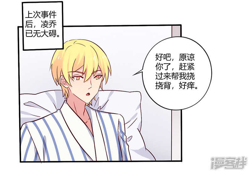 《一夜豪门总裁我已婚》061 叫声老公听听 第12页