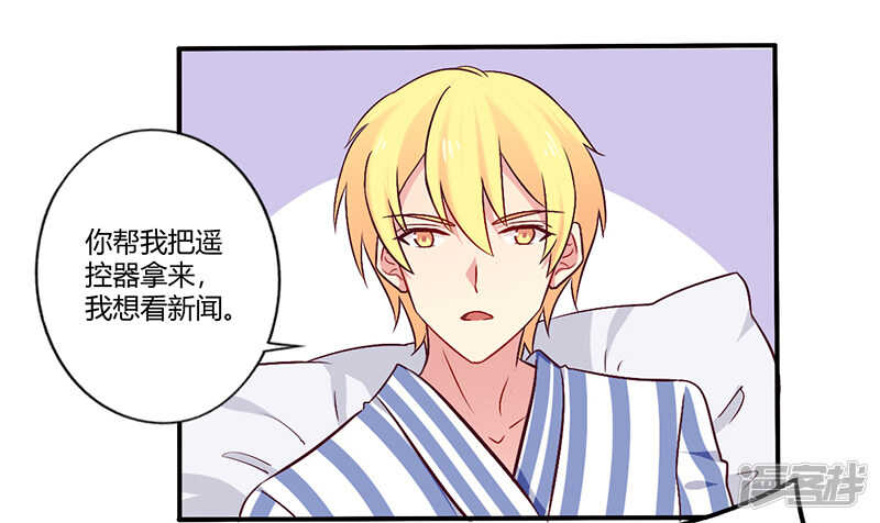 《一夜豪门总裁我已婚》061 叫声老公听听 第16页