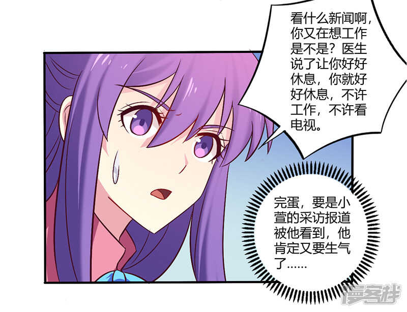 《一夜豪门总裁我已婚》061 叫声老公听听 第17页