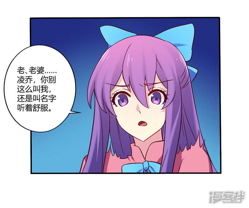 《一夜豪门总裁我已婚》061 叫声老公听听 第19页