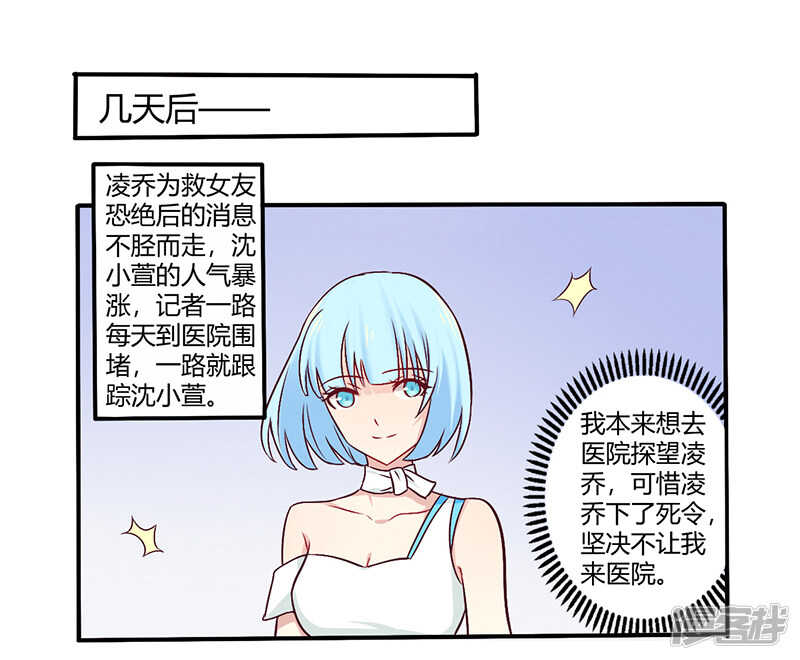 《一夜豪门总裁我已婚》061 叫声老公听听 第1页