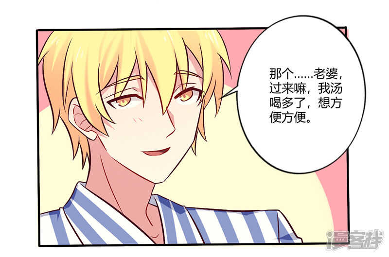 《一夜豪门总裁我已婚》061 叫声老公听听 第22页