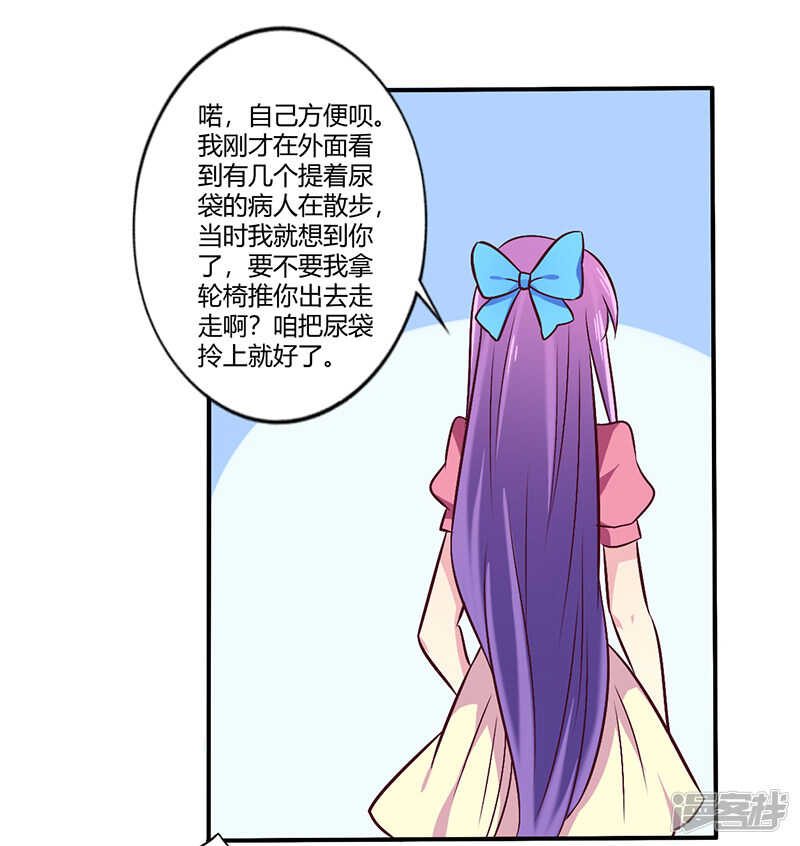 《一夜豪门总裁我已婚》061 叫声老公听听 第23页