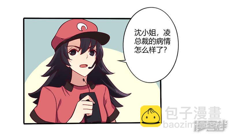 《一夜豪门总裁我已婚》061 叫声老公听听 第2页