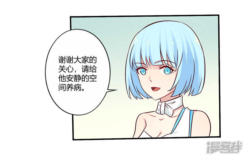《一夜豪门总裁我已婚》061 叫声老公听听 第3页