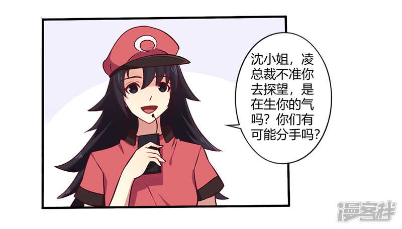 《一夜豪门总裁我已婚》061 叫声老公听听 第4页