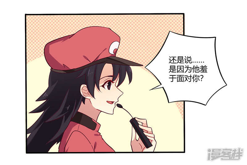 《一夜豪门总裁我已婚》061 叫声老公听听 第6页