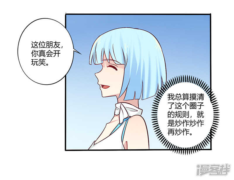 《一夜豪门总裁我已婚》061 叫声老公听听 第7页