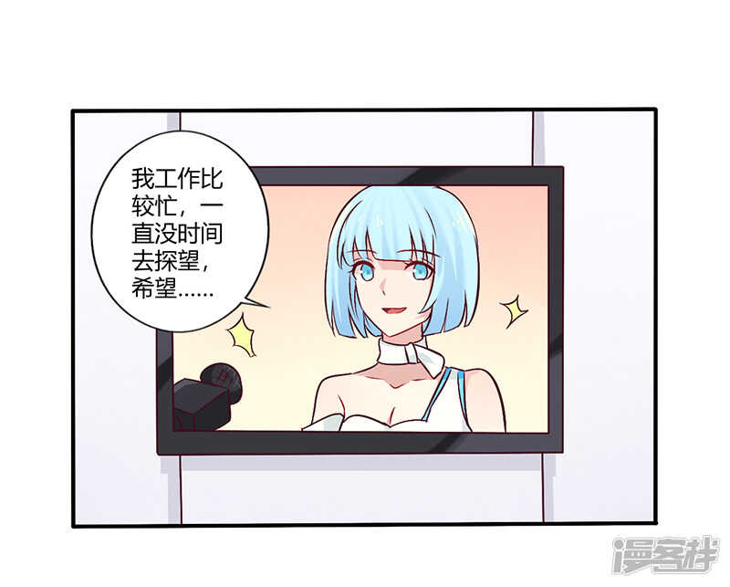 《一夜豪门总裁我已婚》061 叫声老公听听 第8页