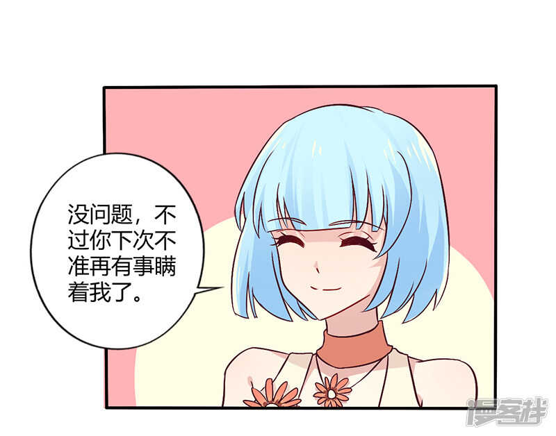 《一夜豪门总裁我已婚》063 我怎么可能会回来！ 第12页