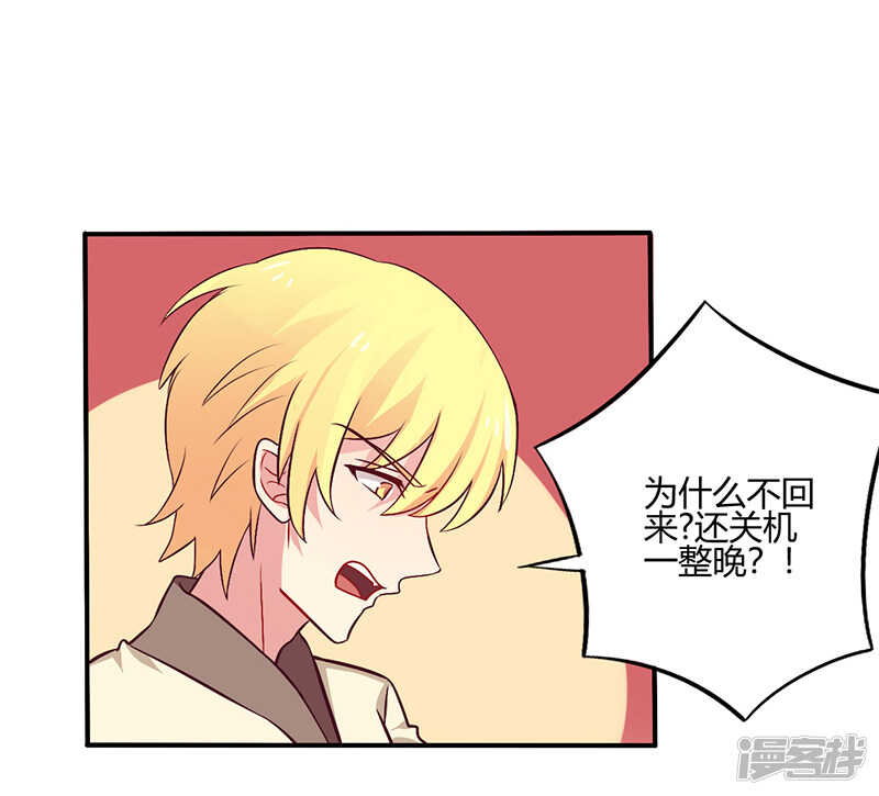 《一夜豪门总裁我已婚》063 我怎么可能会回来！ 第17页
