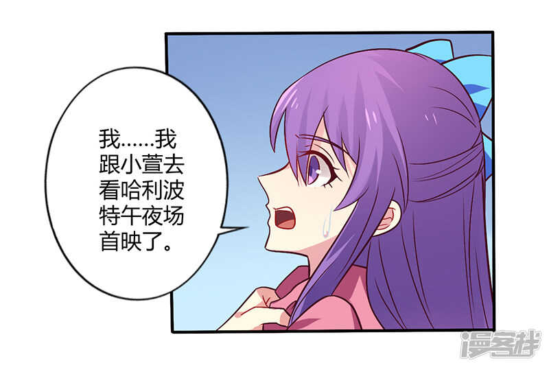 《一夜豪门总裁我已婚》063 我怎么可能会回来！ 第18页