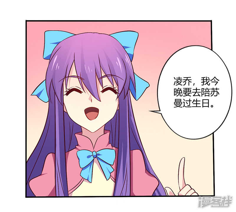 《一夜豪门总裁我已婚》063 我怎么可能会回来！ 第5页