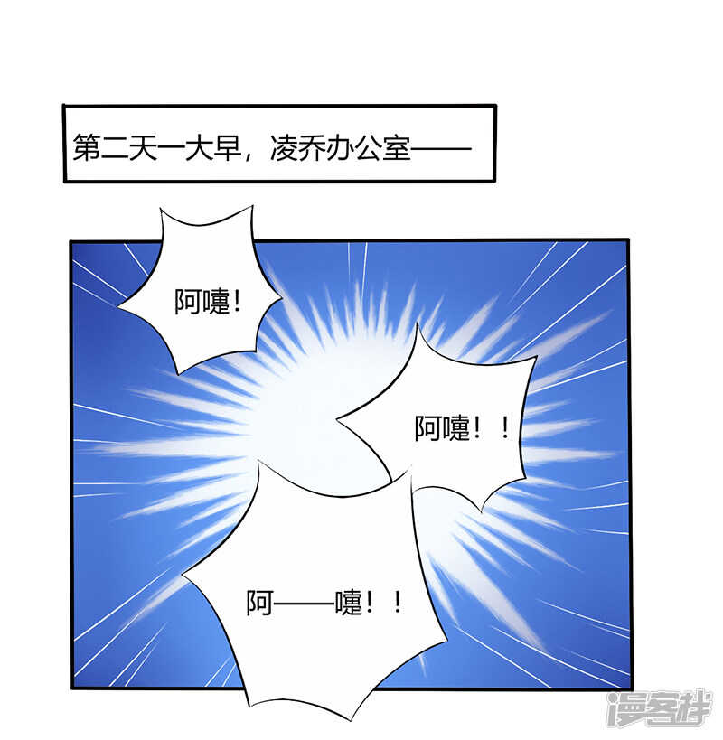 《一夜豪门总裁我已婚》067 转瞬被出卖！ 第12页
