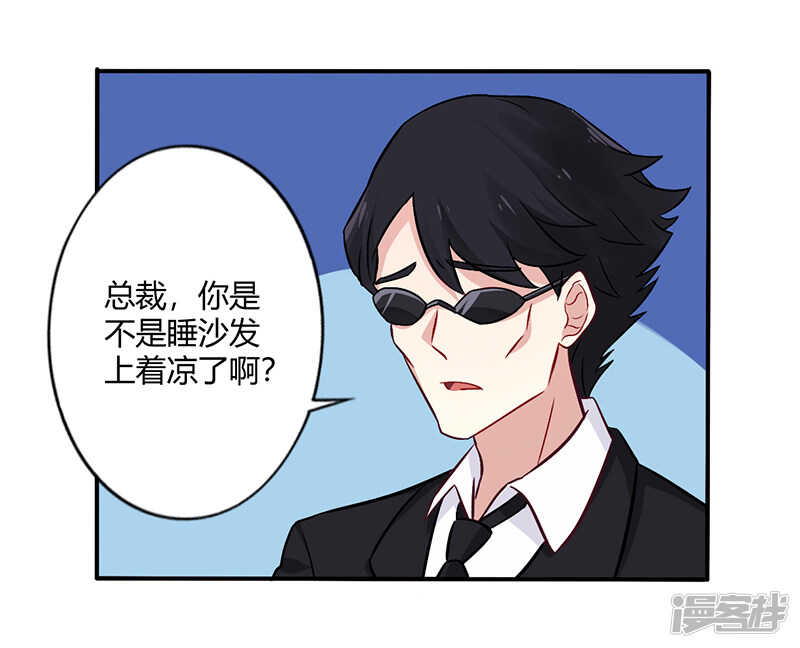 《一夜豪门总裁我已婚》067 转瞬被出卖！ 第14页